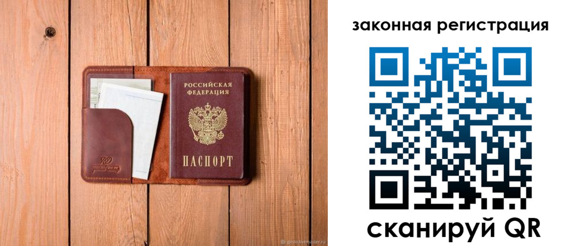 прописка законно в Владимирской области