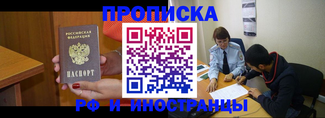 прописка регистрация в Владимирской области