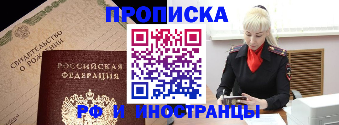 прописка штамп в Владимирской области