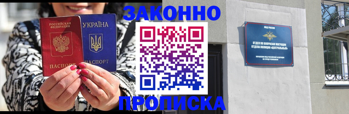 миграционный учет в Владимирской области